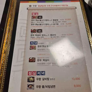 우향 리뷰 사진