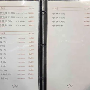 한우별곡 리뷰 사진