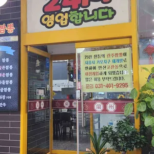 란주짬뽕 리뷰 사진