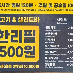 청년고기장수 리뷰 사진