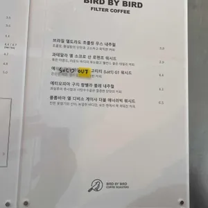 버드바이버드 리뷰 사진