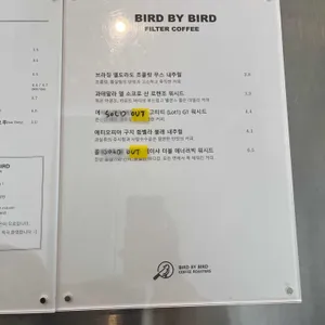 버드바이버드 리뷰 사진