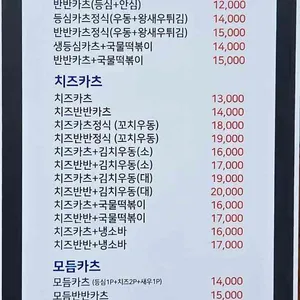 준경양카츠 리뷰 사진
