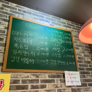 냉삼코리아 리뷰 사진