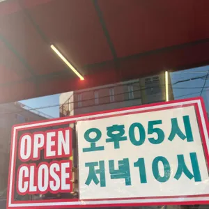 냉삼코리아 리뷰 사진