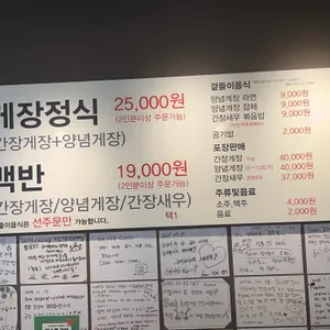 전주총각네게장 리뷰 사진