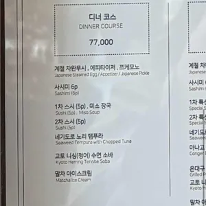 다이센 스시 리뷰 사진