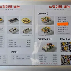 노랑김밥&크로플각 리뷰 사진