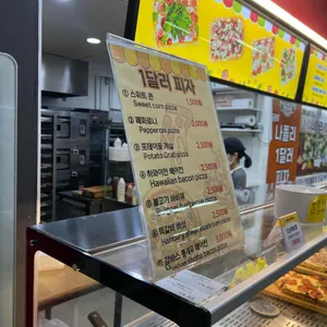 나폴리 1달러피자 리뷰 사진