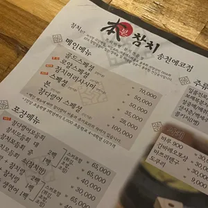 본참치 리뷰 사진