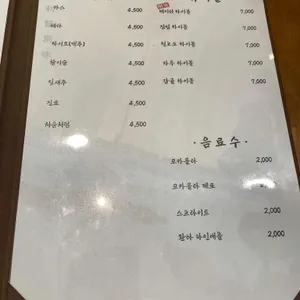 식당 해이리 리뷰 사진
