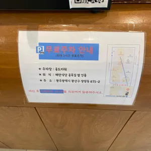 식당 해이리 리뷰 사진