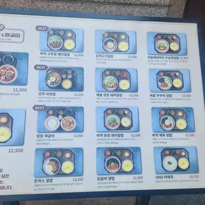 1992 덮밥&짜글이 리뷰 사진
