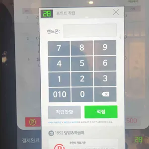 1992 덮밥&짜글이 리뷰 사진