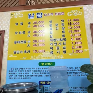 알담 리뷰 사진