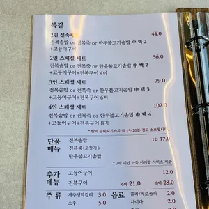 복길 사진