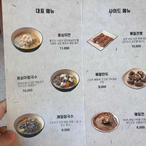 옹시미 리뷰 사진