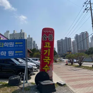 명인면옥 첨단 리뷰 사진