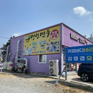 명인면옥 첨단 리뷰 사진