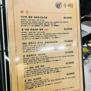 제주 우대 리뷰 사진