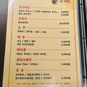 제주 우대 리뷰 사진