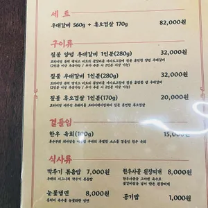 제주 우대 리뷰 사진