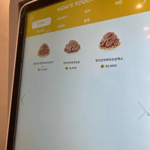 맘스터치LAB 리뷰 사진