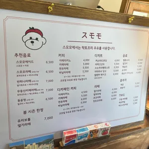 스모모 리뷰 사진