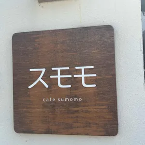 스모모 리뷰 사진