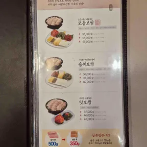 원할머니보쌈족발 리뷰 사진