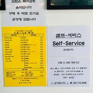 한줄애김밥 사진