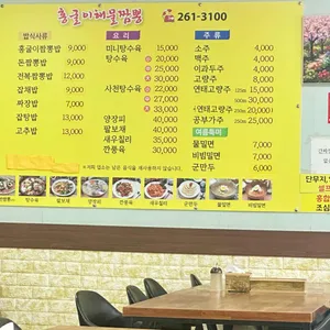 홍굴이해물짬뽕 리뷰 사진