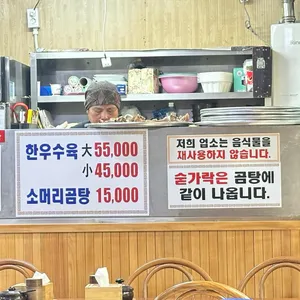 평남식당 리뷰 사진