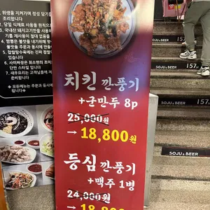 사미반점 리뷰 사진