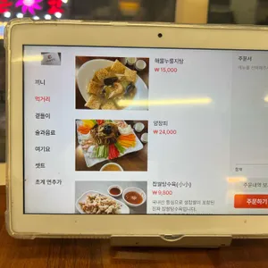 사미반점 리뷰 사진