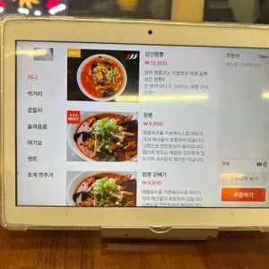 사미반점 리뷰 사진