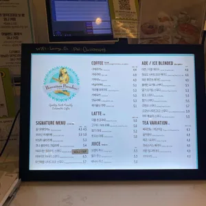 하와이안 파라다이스 커피 리뷰 사진