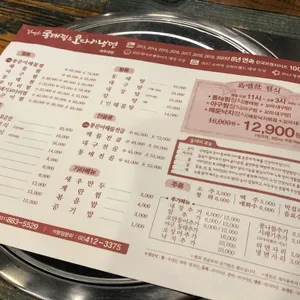 김영희강남동태찜 리뷰 사진