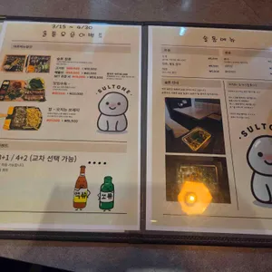 술톤 리뷰 사진