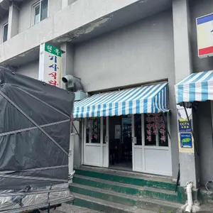 현옥식당 대표 사진