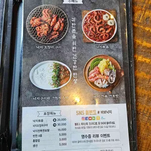 바보낙지 리뷰 사진