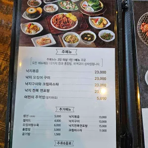 바보낙지 리뷰 사진