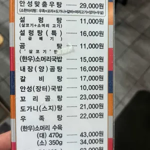 안일옥 리뷰 사진