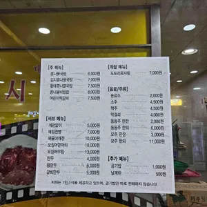 전주명가콩나물국밥 리뷰 사진