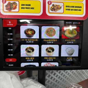 감동식당 리뷰 사진