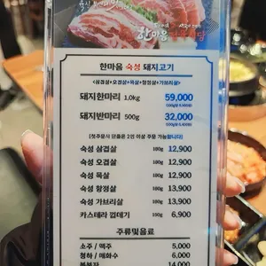 한마음정육식당 리뷰 사진