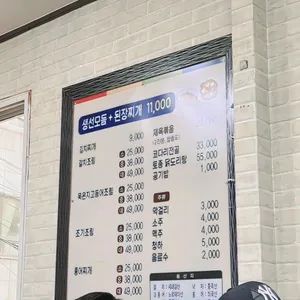진도식당 리뷰 사진