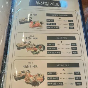 철길부산집 리뷰 사진