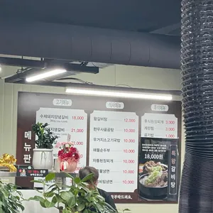 송파숯불갈비 리뷰 사진