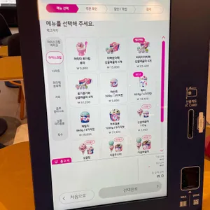 배스킨라빈스 리뷰 사진